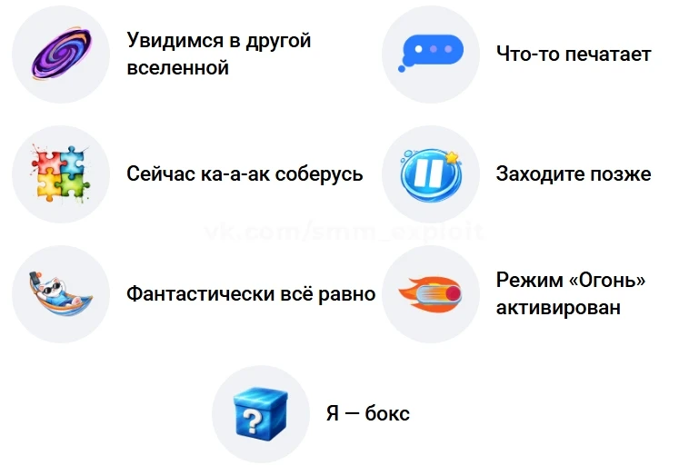 Стартовал Весенний сезон в VK Шагах, а к нему пак статусов.