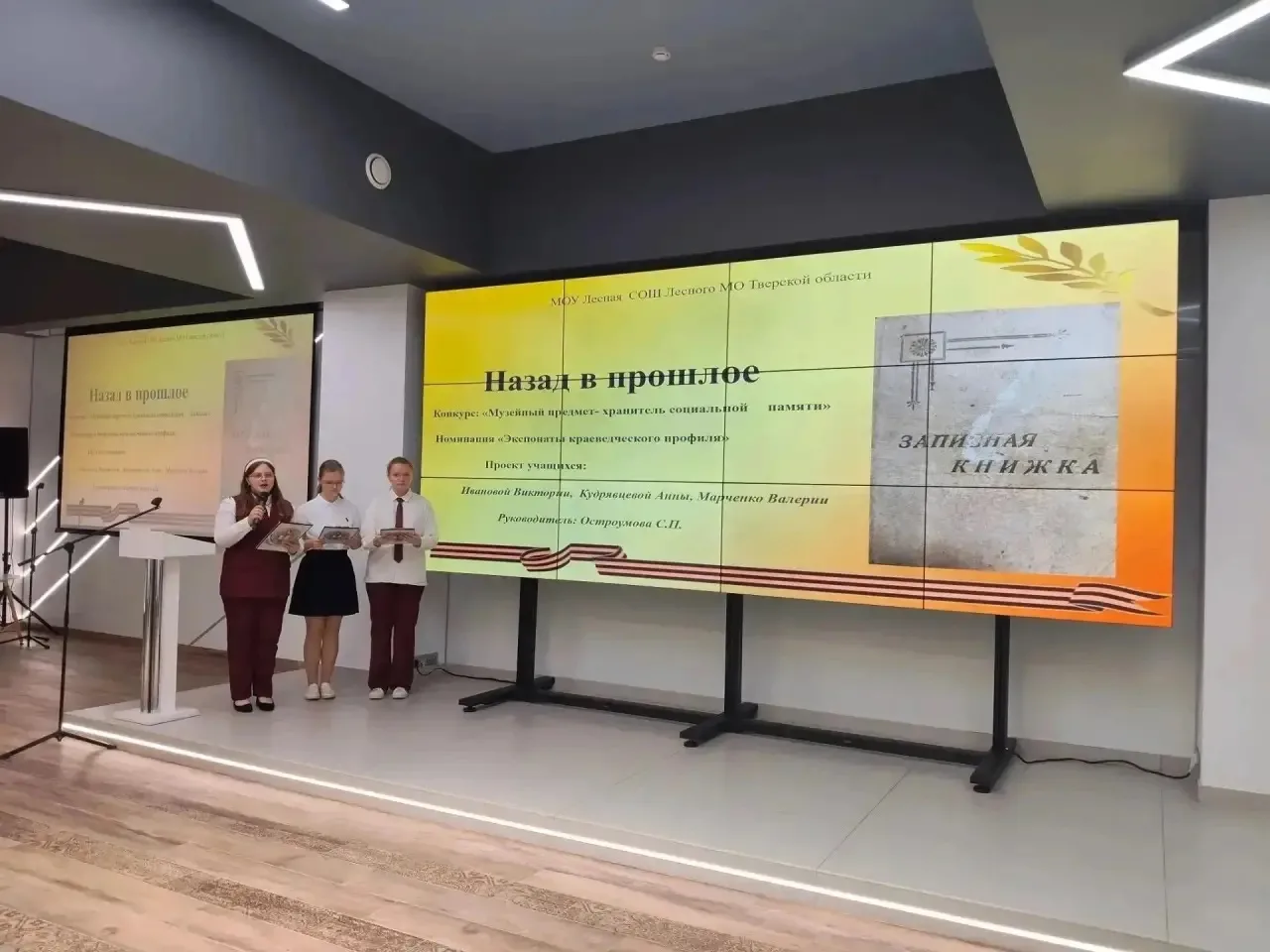 В Верхневолжье определены победители конкурса исследовательских работ «Музейный предмет...