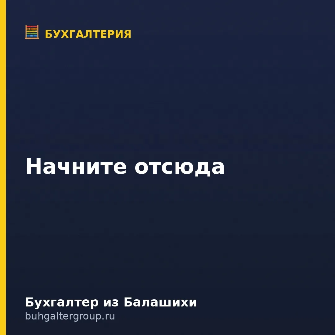 📌 Начните отсюда