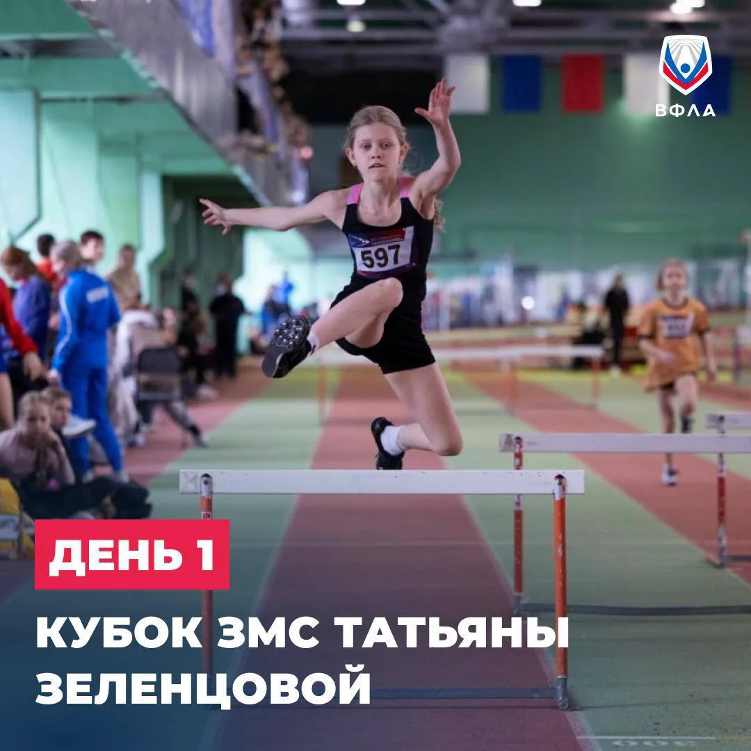 🔥 Новороссийск, мы начинаем!

На стадионе «Центральный» уже идут первые забеги ХХV Кубка ЗМС Татьян