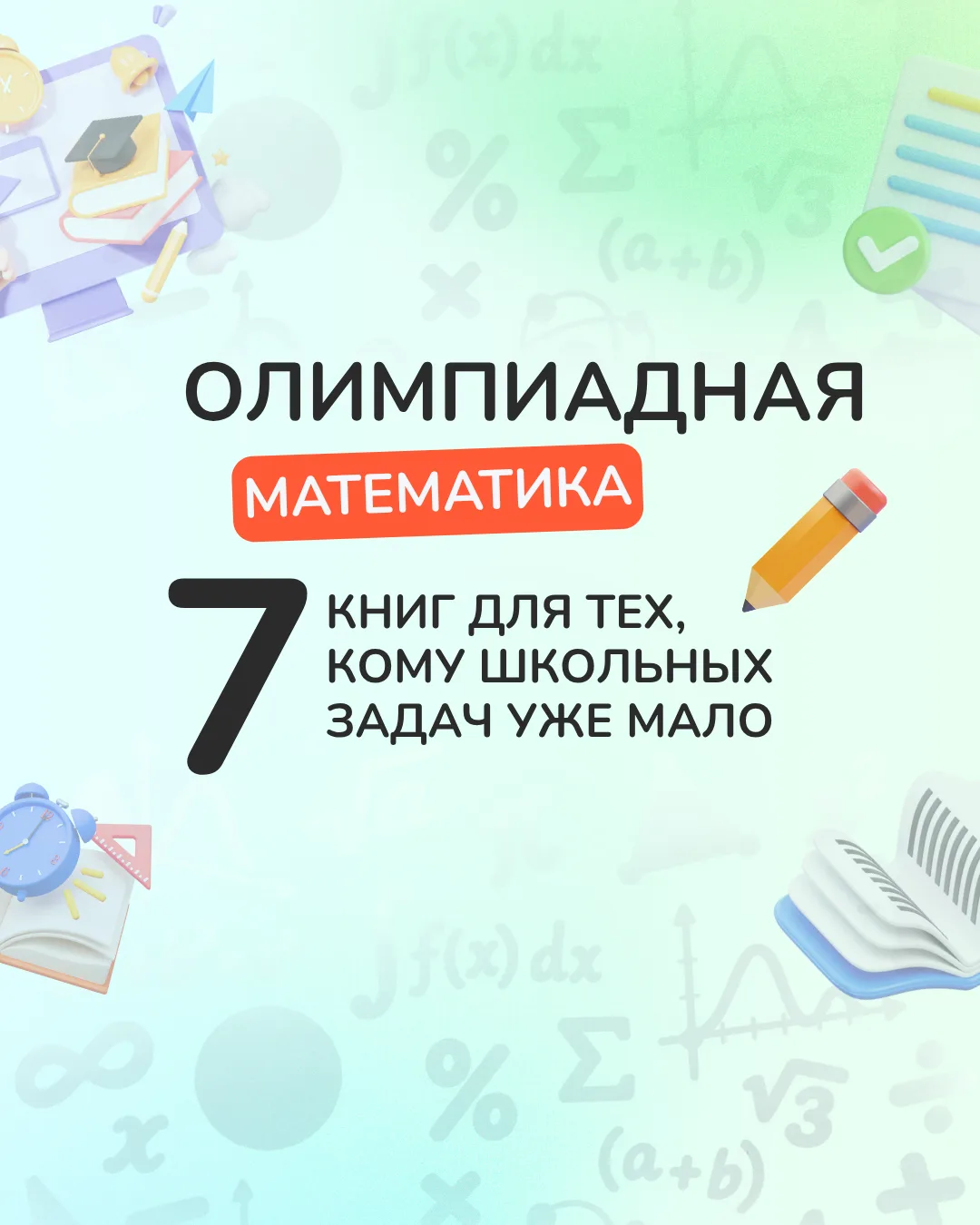 Когда школьного учебника уже мало! 📚