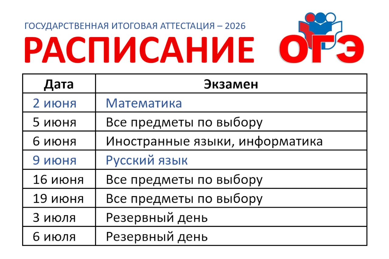 Внимание!