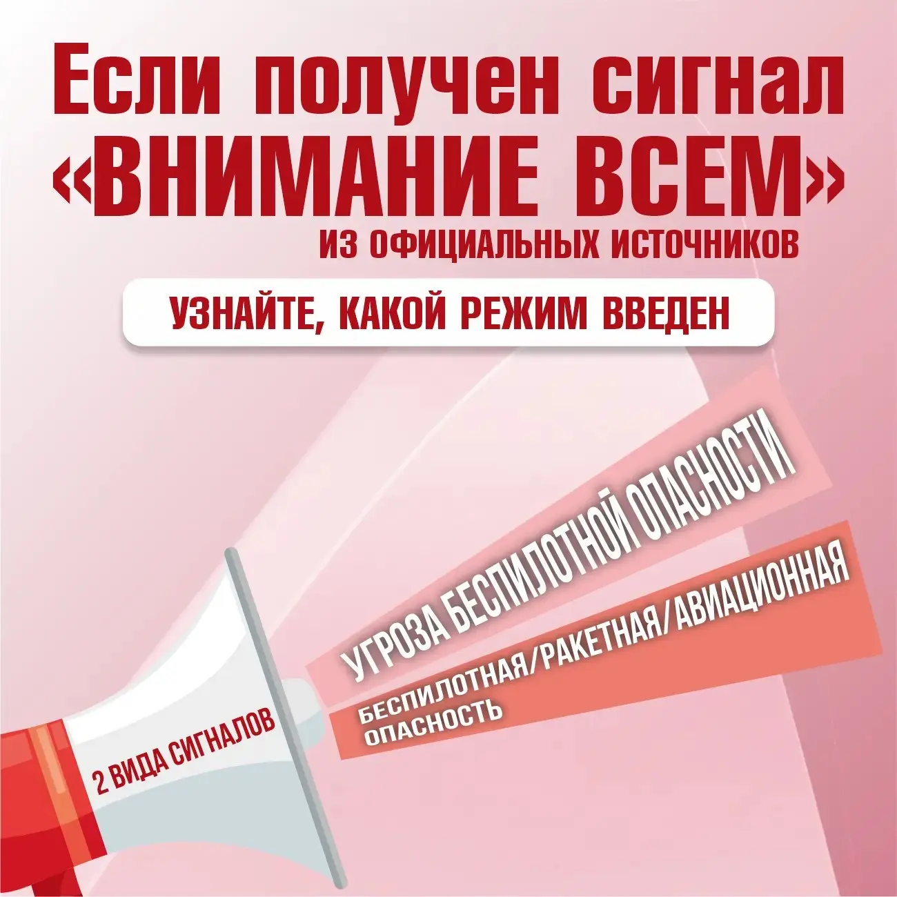 ❗❗❗Инструкция для педагогов и родителей образовательных учреждений.