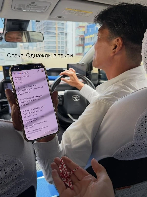 Самого милого таксиста нашли в Японии — он дарит пассажирам оригами, сделанные вместе с...