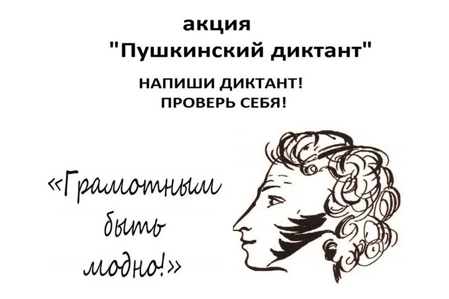 🌞В нашем школьном лагере состоялась просветительская акция «Пушкинский диктант – 2026»...
