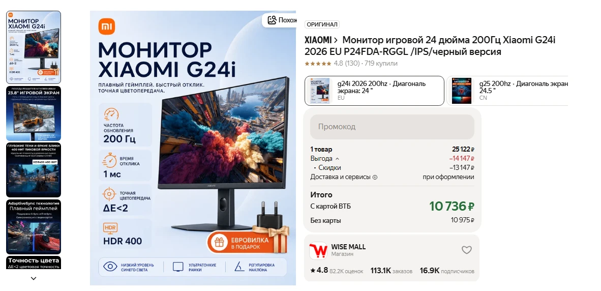 Монитор игровой Xiaomi G24i 2026 EU P24FDA-RGGL за 10 736₽