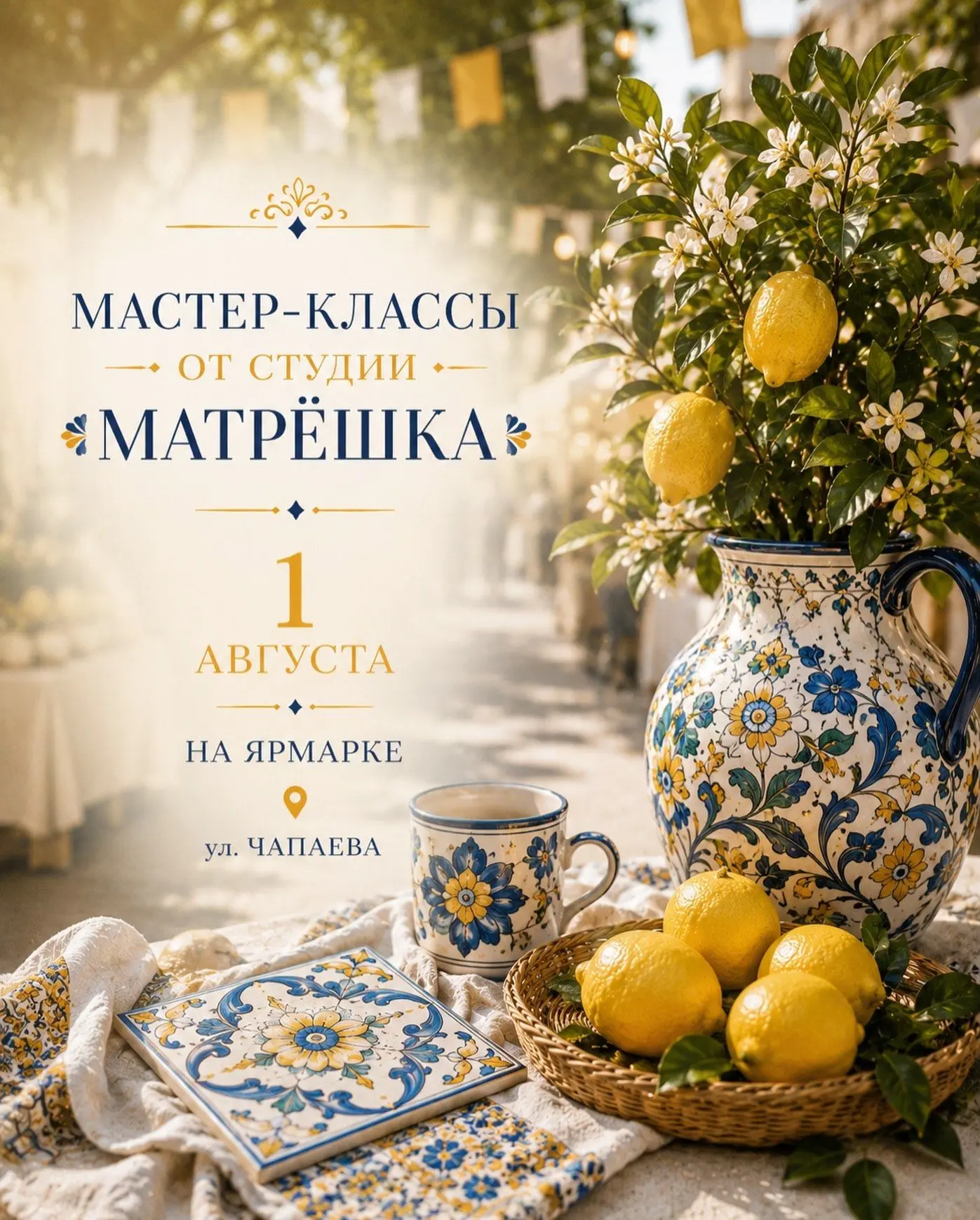Самое время попробовать что-то новое!