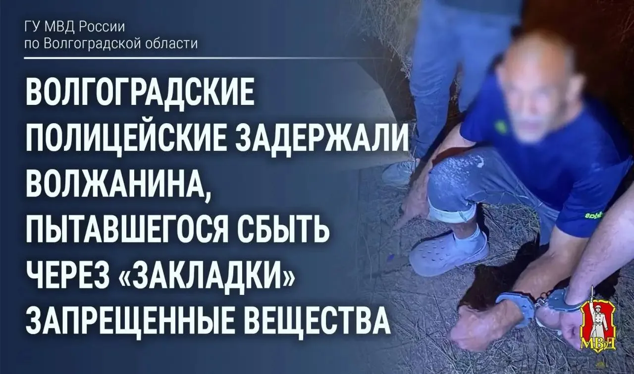 Тайник найден