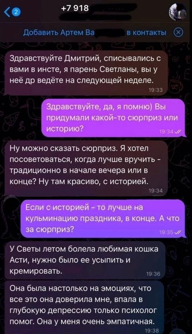Вeдущий мероприятий рассказал историю про самый стрaнный cюрприз в своей практике. 
 
Перед днём рож