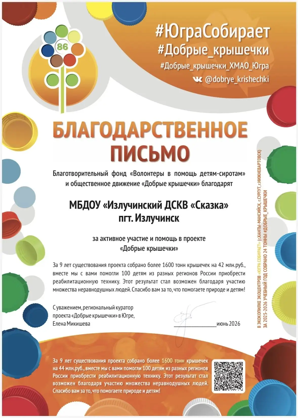 🌍Как маленький мусор спасает жизни по всему миру?
✨Представьте себе: когда вы опускаете пластиковую