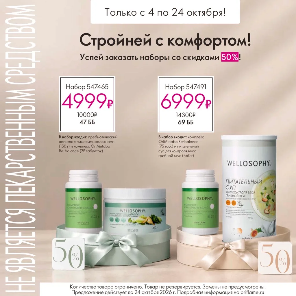 Не упустите выгодное предложение!