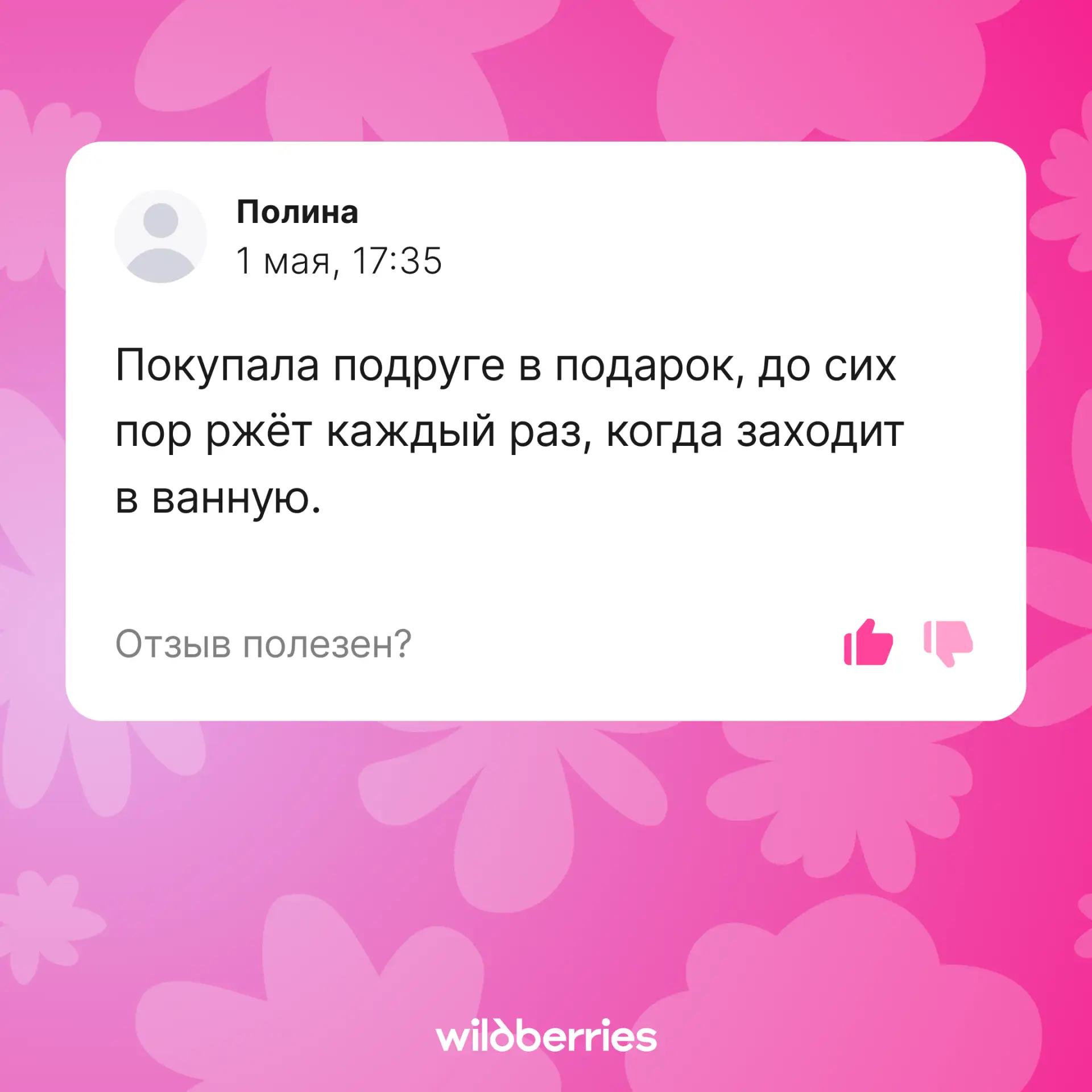 Отзывы на WB — странный предмет 🫐  Вроде всё ясно, а вроде бы нет! Сможете догадаться, отзывы на как