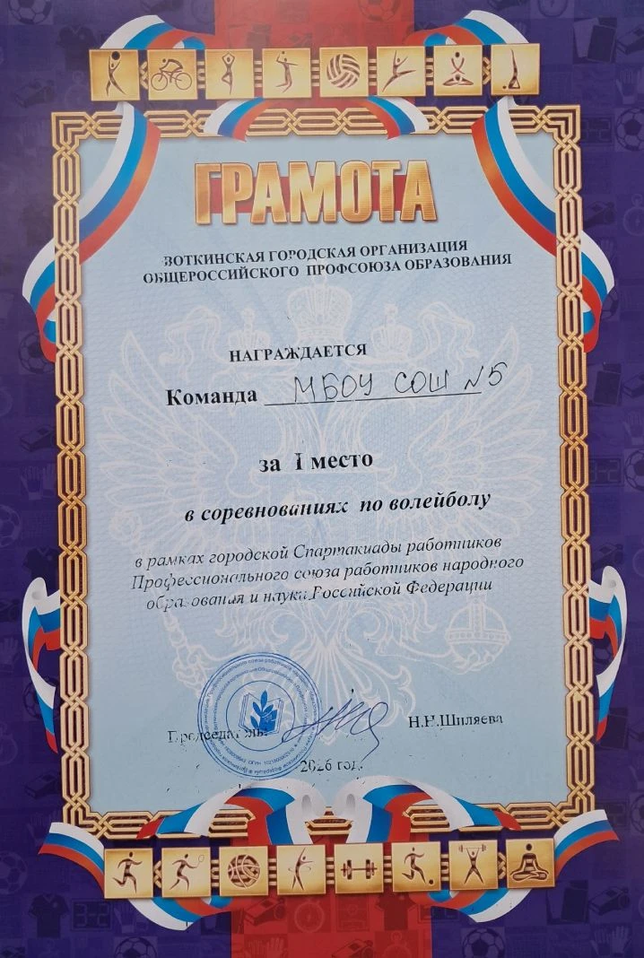 Учитель — это не только уроки и оценки. Это ещё и пример для подражания!  Наши педагоги доказали это