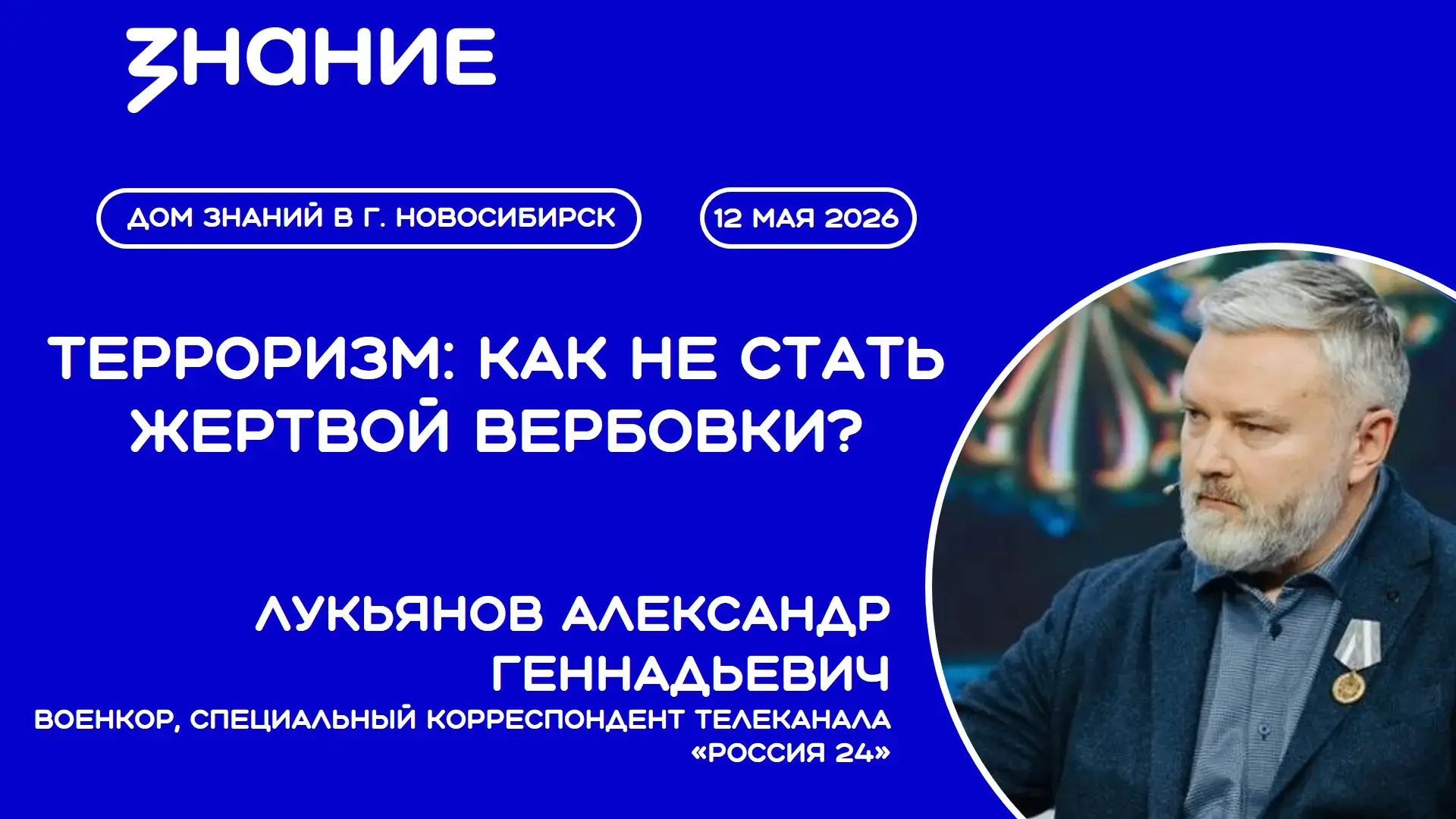Как распознать в незнакомце вербовщика и манипулятора? Как не совершить главную ошибку ...