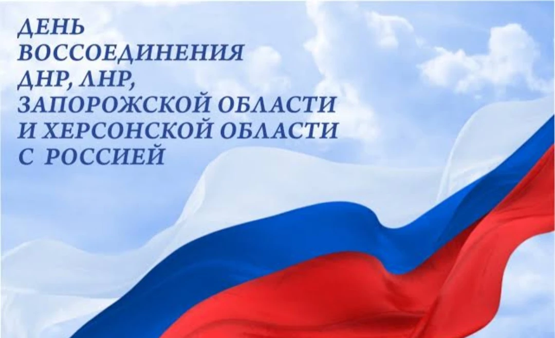 С 23 по 27 сентября 2022 года на территориях ДНР, ЛНР, Запорожской и Херсонской областе...