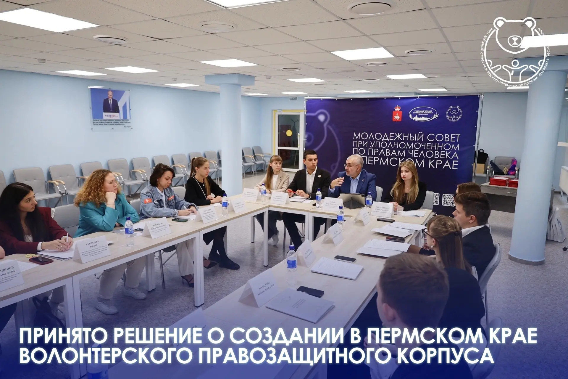 В Пермском крае будет создан волонтерский правозащитный корпус