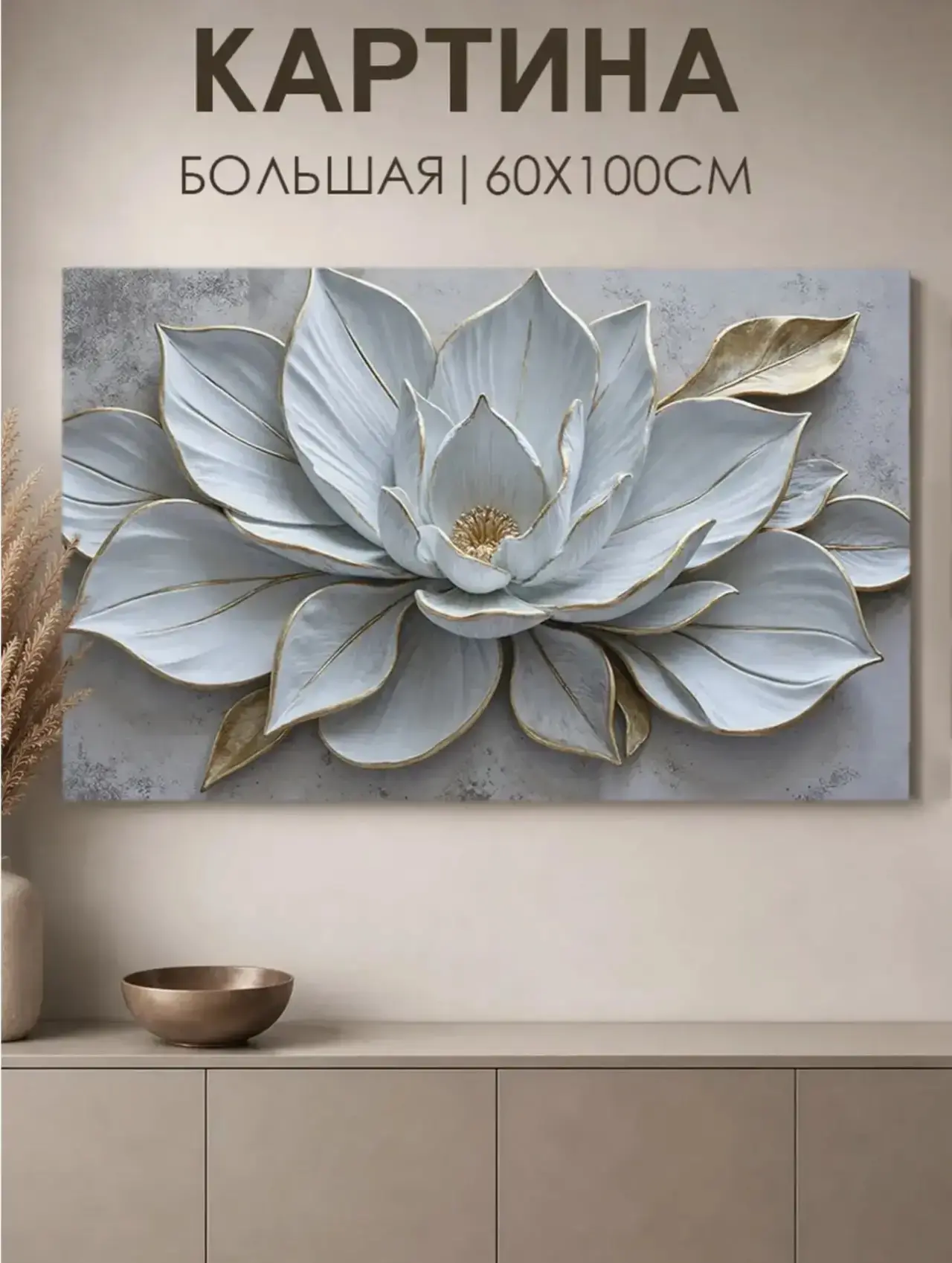 ✨ Стильный декор, который делает дом уютнее!
Иногда достаточно одной красивой детали, чтобы интерьер