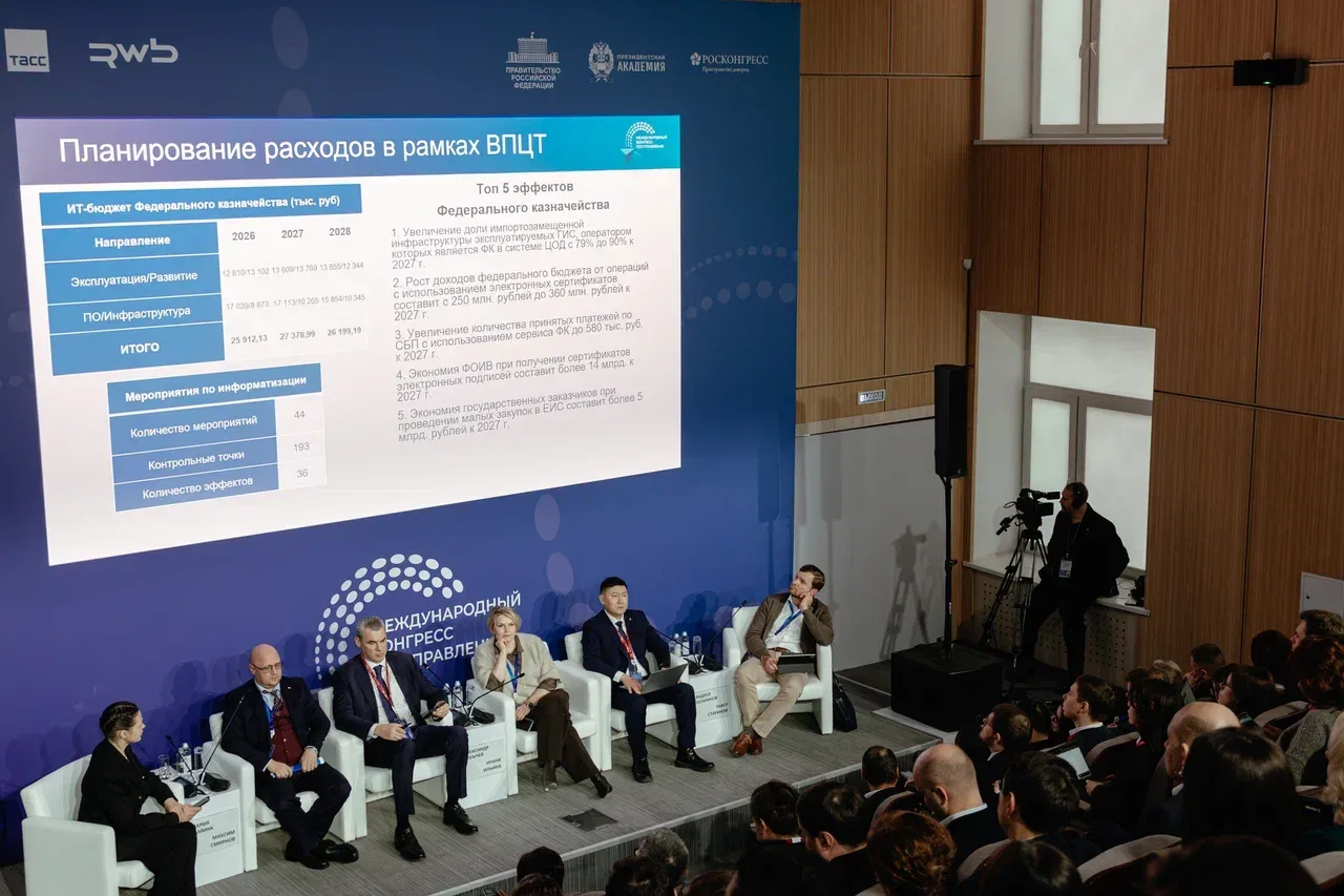 🌐 На полях Первого Международного конгресса государственного управления заместитель руководителя Рос