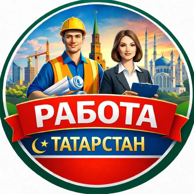 📣Уважаемые безработные и ищущие работу граждане!