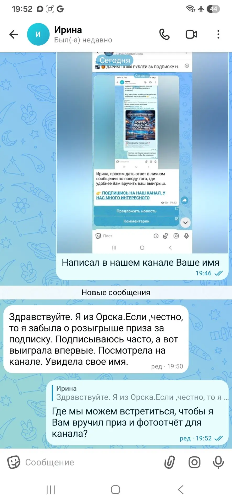 Ирина, спасибо, что ответили