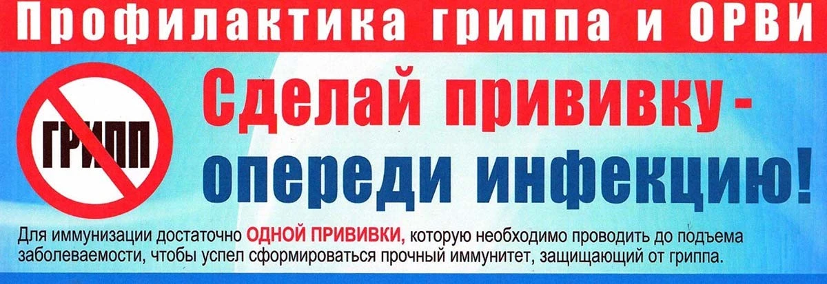 Осень – время не только уютных вечеров, но и роста заболеваемости гриппом, ОРВИ и COVID...