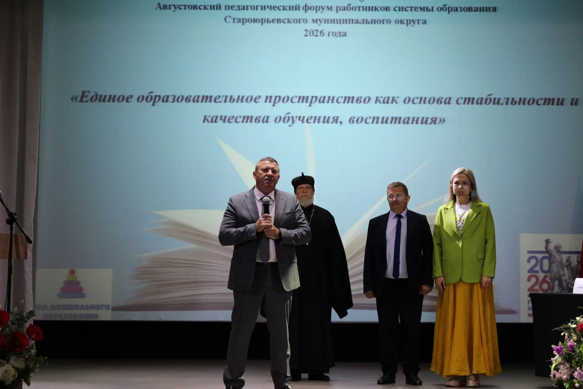 Староюрьевские педагоги готовы к новому учебному году! 📚