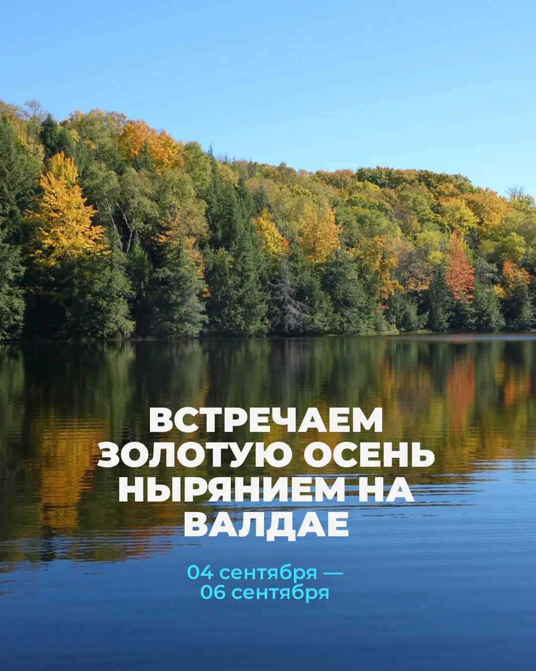 Задержите дыхание на 30 секунд. А теперь представьте, что вместо потолка над головой — ...