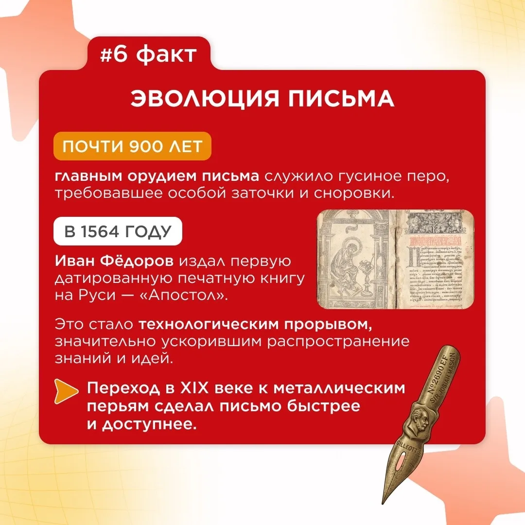 Сегодня День славянской письменности и культуры.  Несколько интересных фактов об этой дате☝.