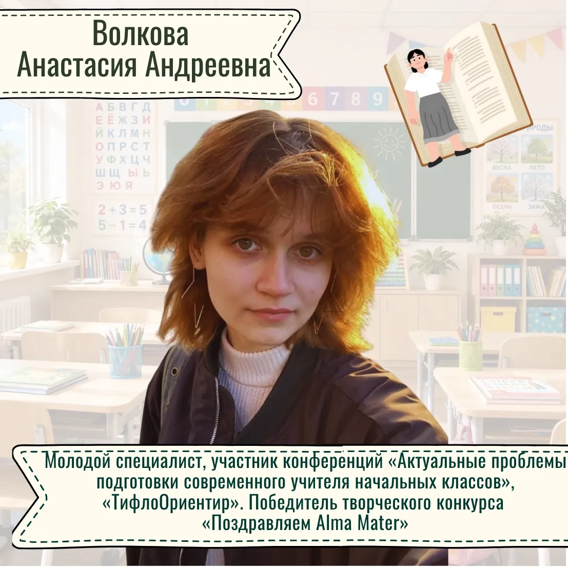 🎒 Открываем запись в 1 классы с 1 апреля!  Начальная школа — это первый и очень важный шаг в образов