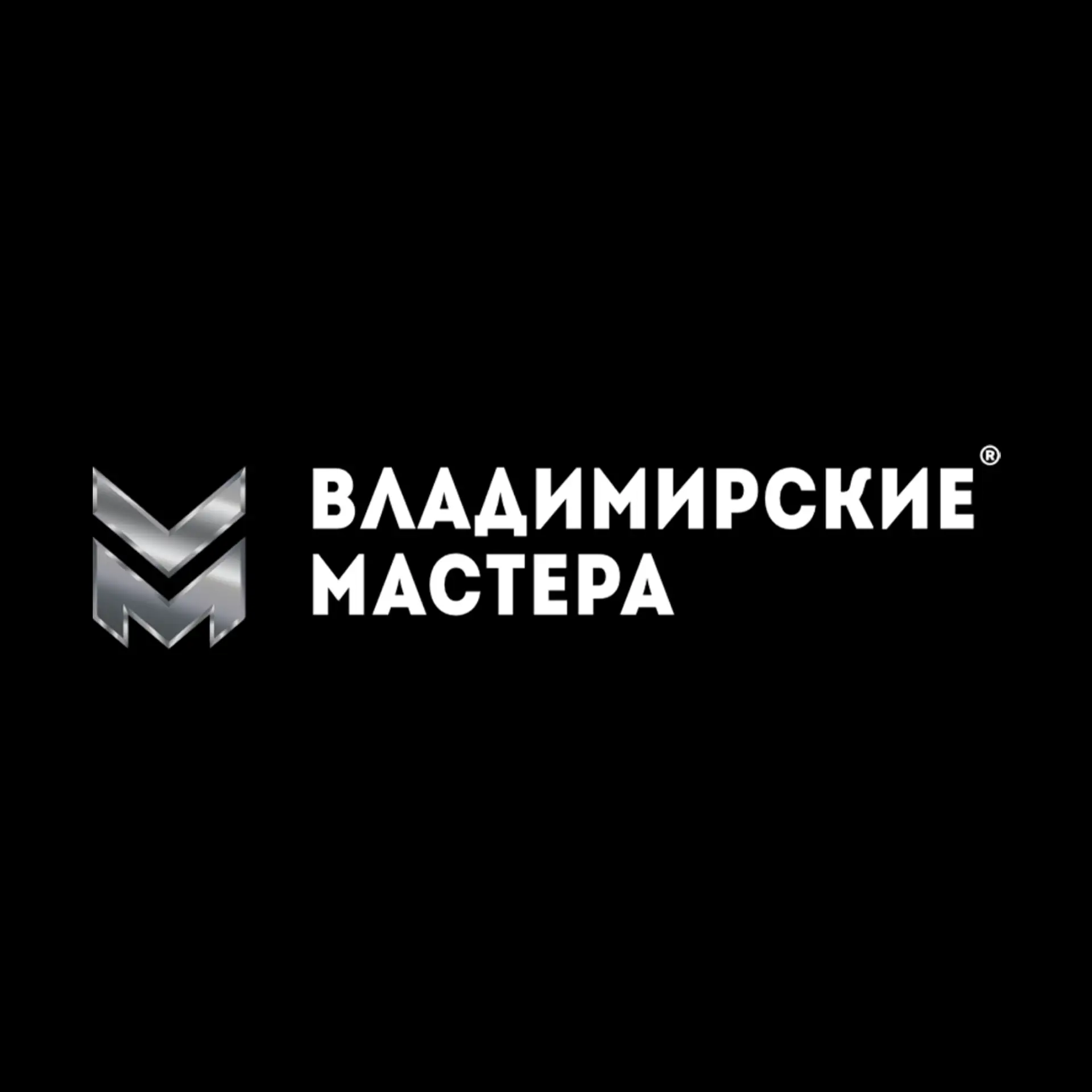 От идеи до бренда: как «Владимирские Мастера» нашли опору для роста

В 2014 году во Владимирской обл