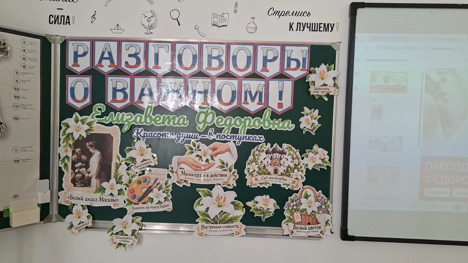 МБОУ «СОШ№3» г. Аргуна им. М. М. Вайханова прошло внеурочное занятие «Разговоры о важном».