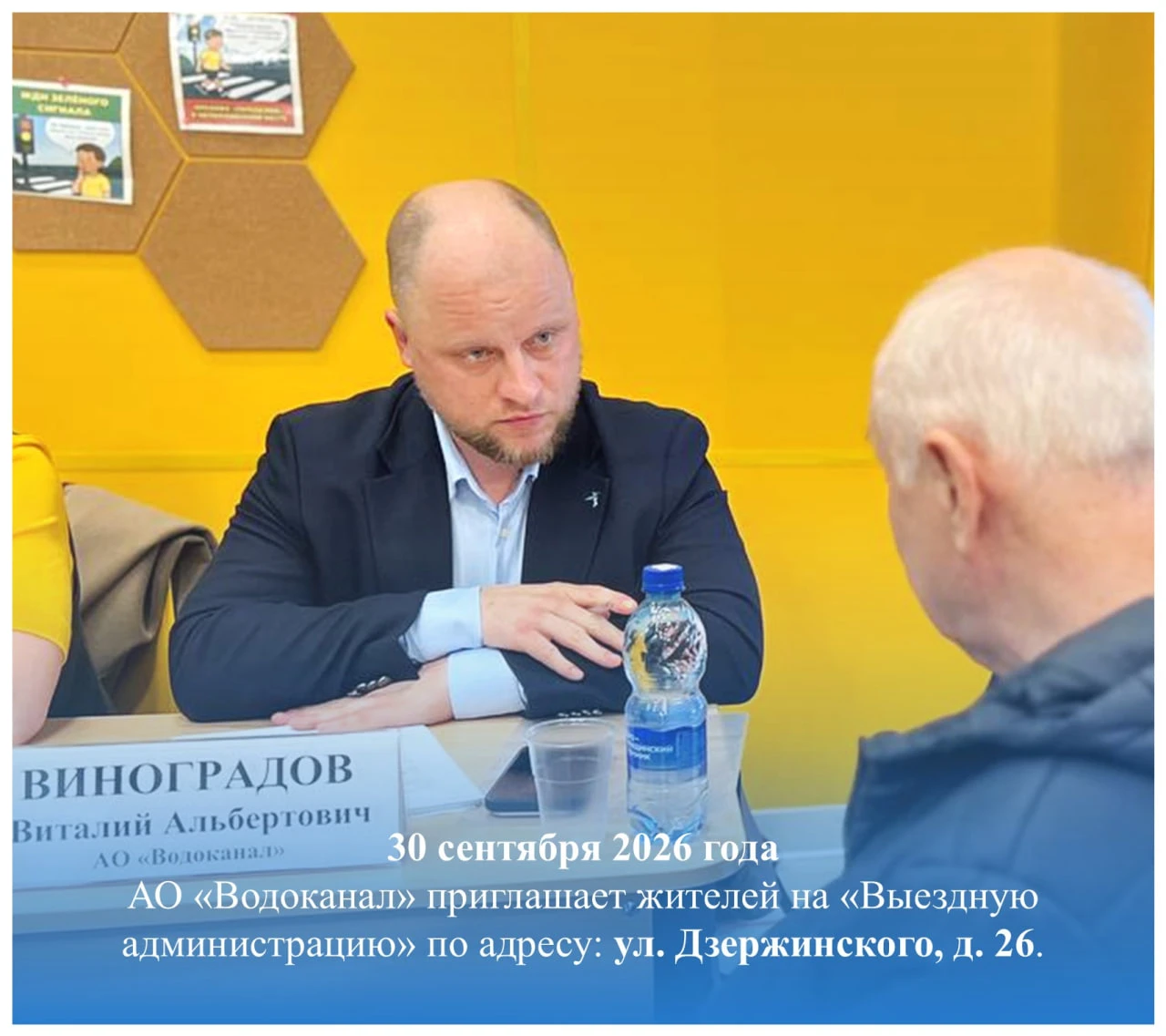 Уважаемые жители!