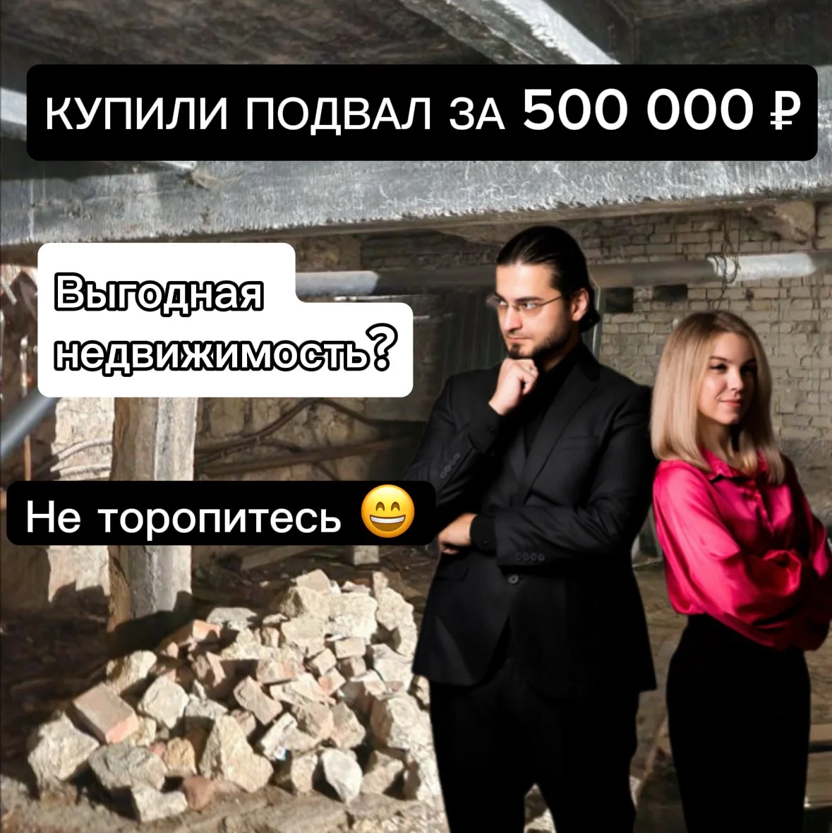 Недвижимость за 500 тысяч рублей. Выгодно❓🤔