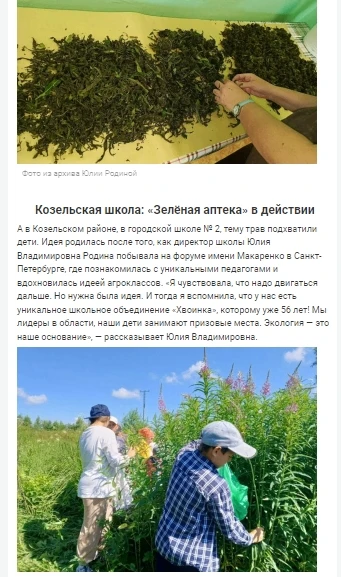 Друзья, мы рады сообщить вам, что о нашей школе вышла статья в паблике «Знамя. Новости Калуги и Калу