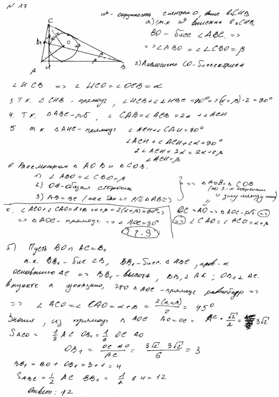 😎 Планиметрия из ЕГЭ-2026