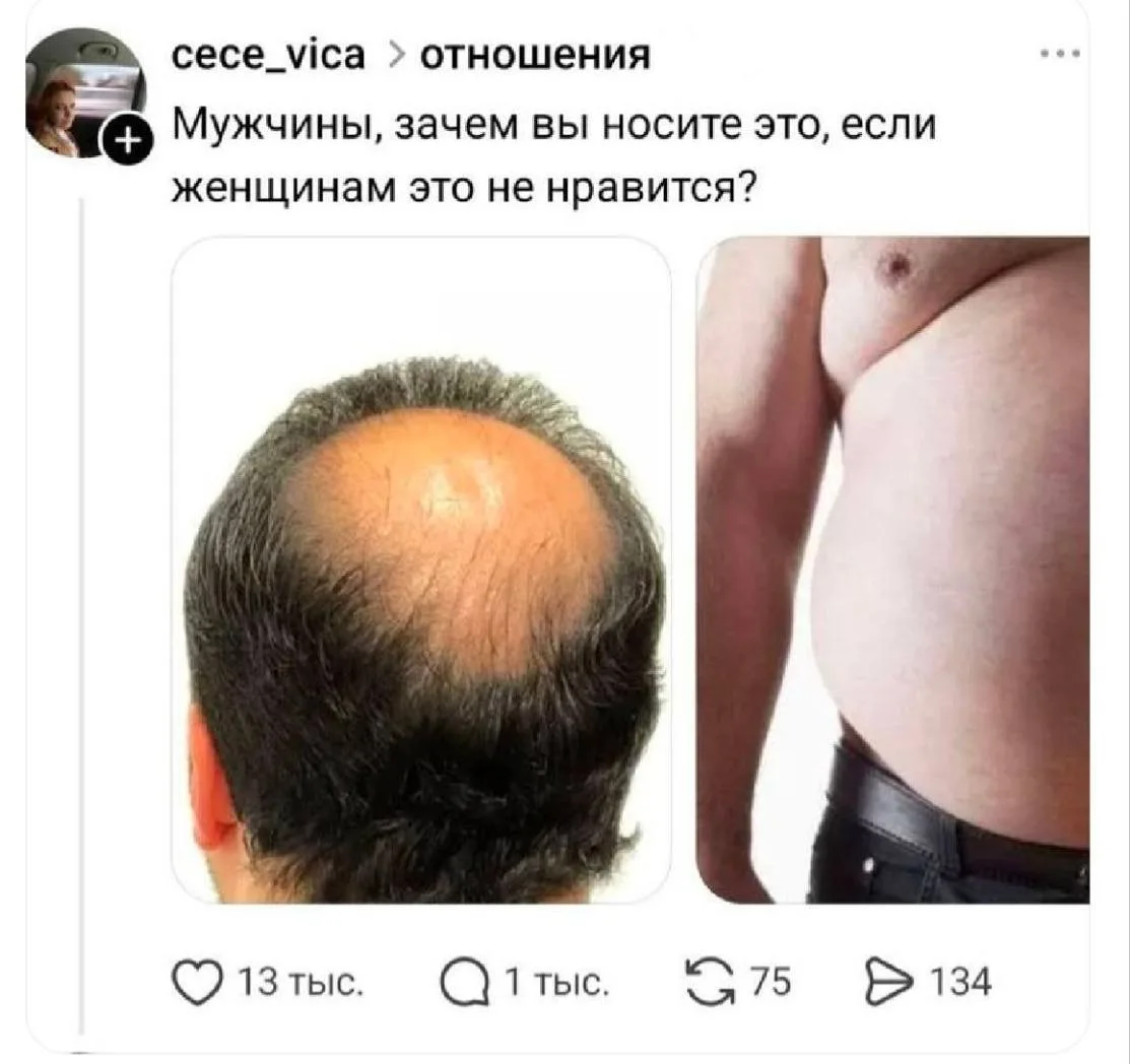 лысаны пузатые оправдывайтесь зачем такое носите