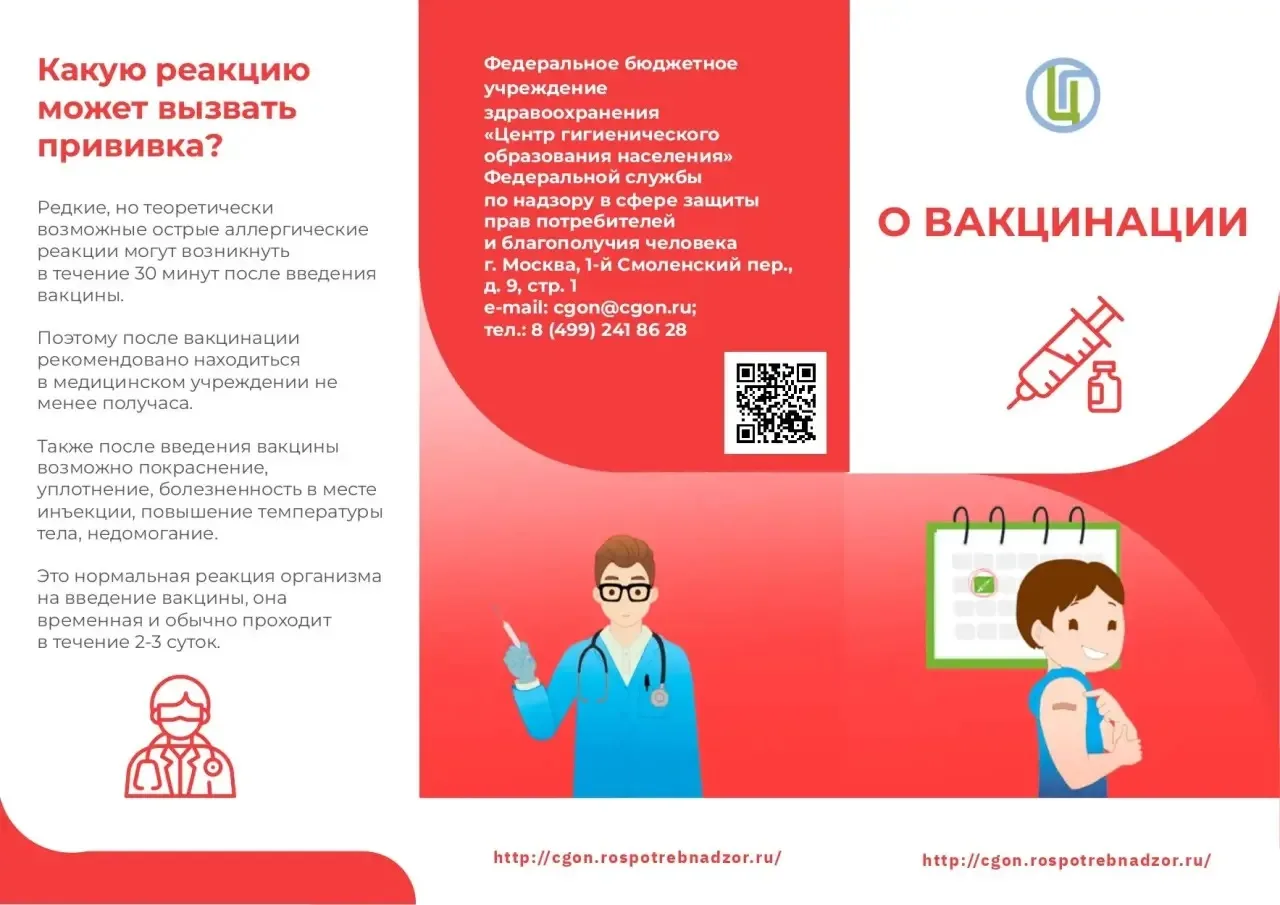 Иммунная система под защитой: роль вакцинации в нашей жизни.