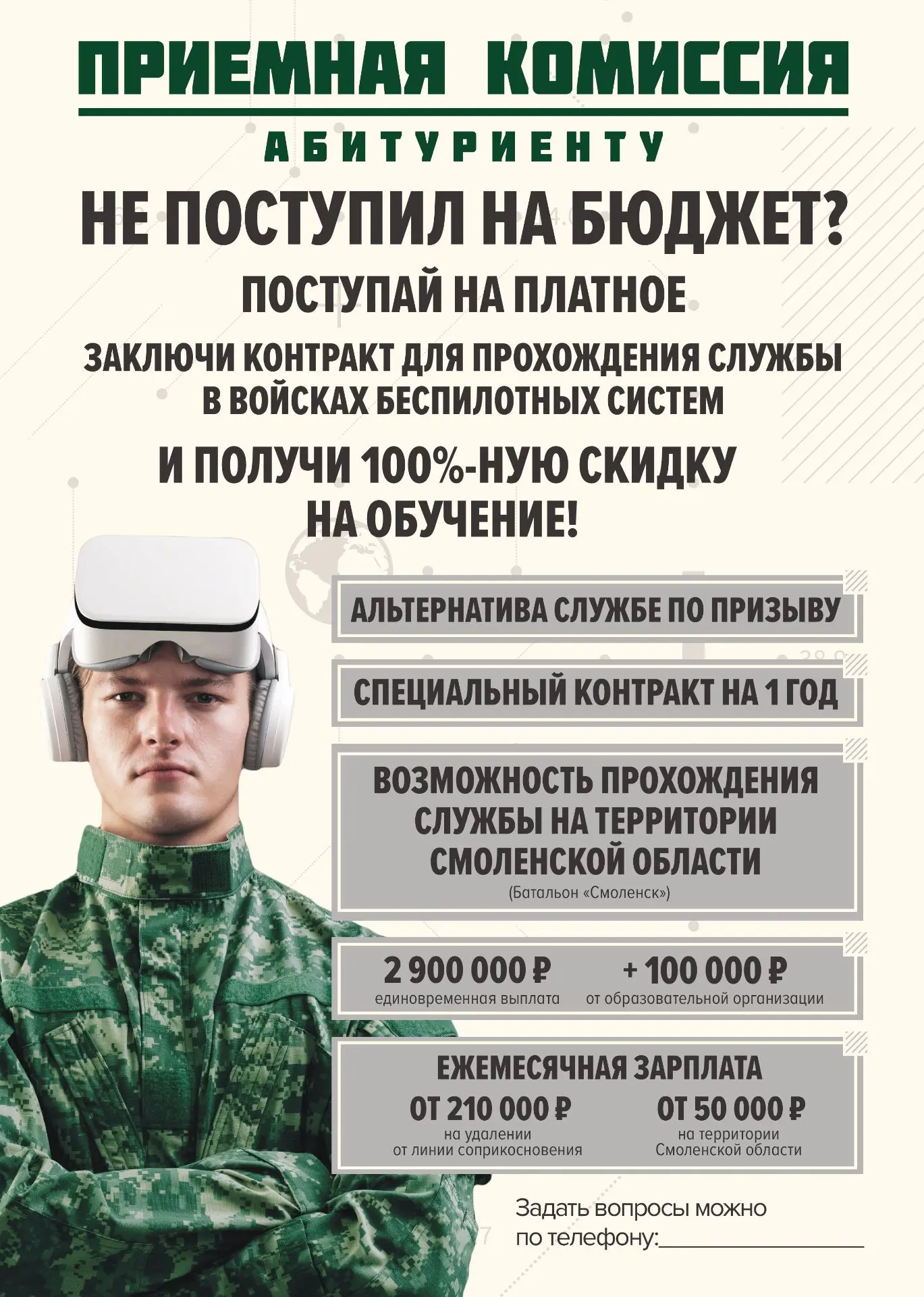 📞Все подробности по телефону: 4-13-43