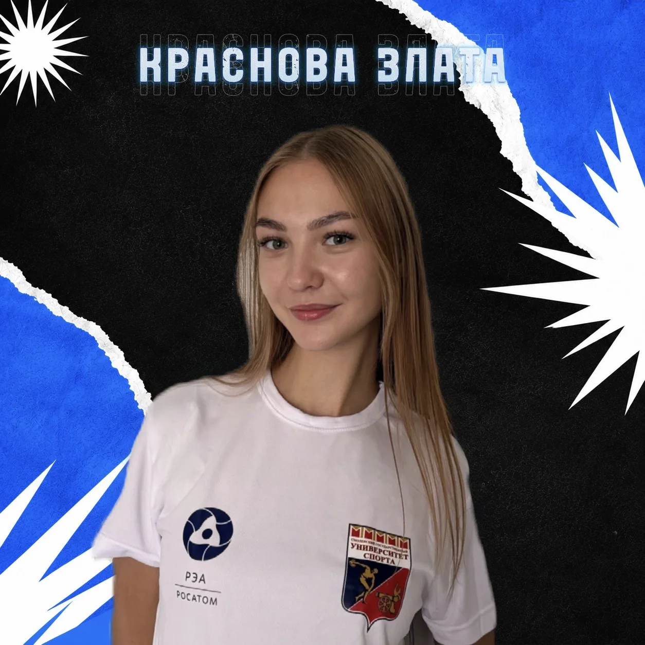 🧚🏼‍♀️ЗНАКОМЬТЕСЬ - КРАСНОВА ЗЛАТА!

✨И завершает нашу рубрику участница спортивно-педагогического 