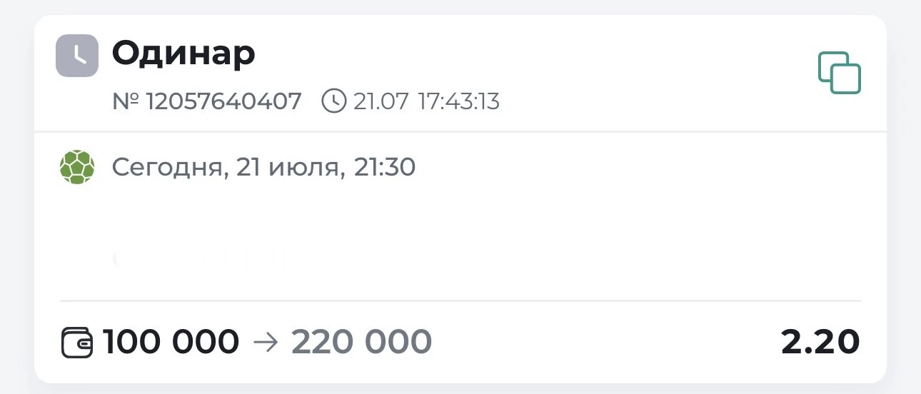 VIP ПРОГНОЗ НА ЛИГУ ЧЕМПИОНОВ🎁