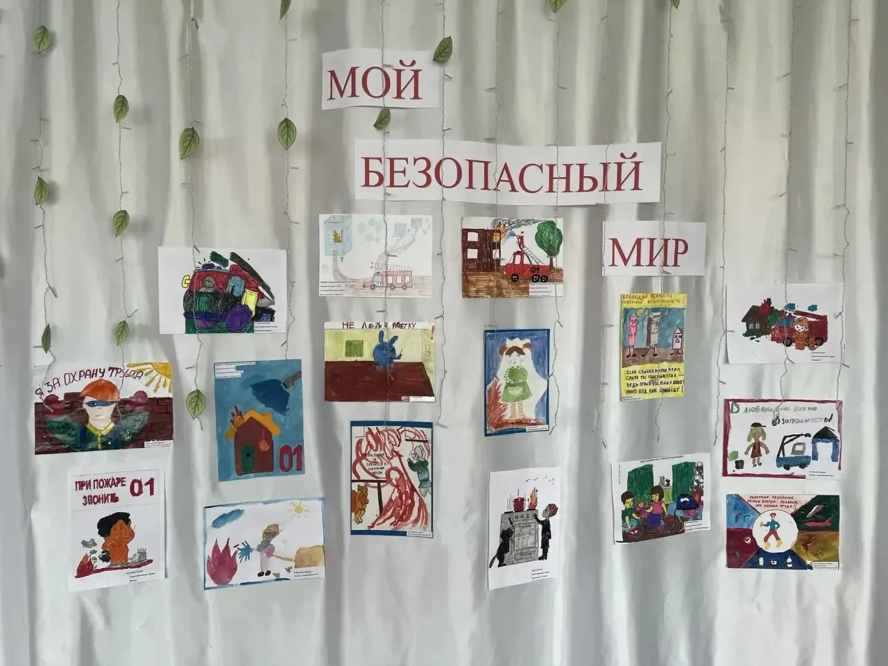 Безопасность начинается с детства.

В рамках проведения Марафона безопасности труда, который стартов