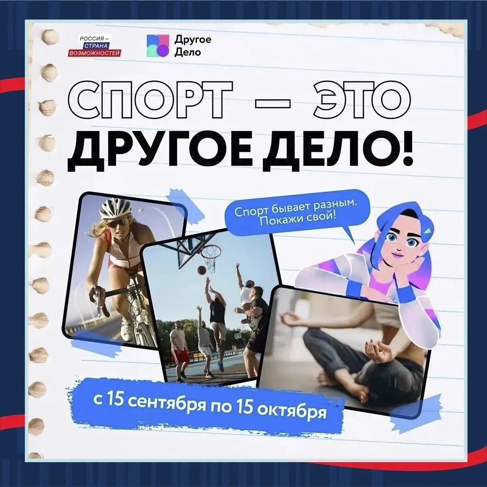 «Белгород-Арена» зовёт в Сочи: расскажи о своём спорте — и выиграй поездку мечты