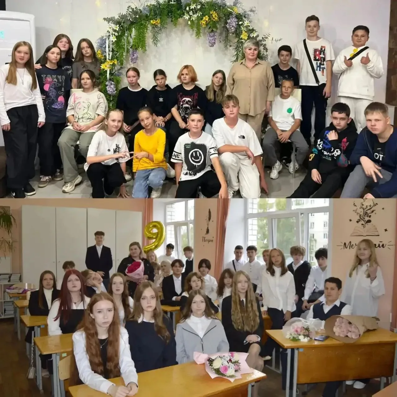 «Поздравляем учителей и нашего классного руководителя с Днем учителя!