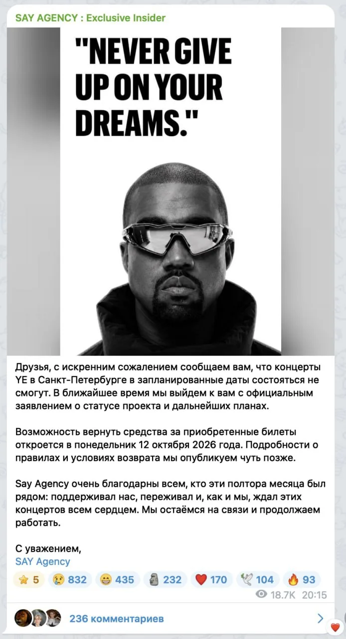 ⚡️ Концерты Канье Уэста в Санкт-Петербурге отменены, подтвердили в агентстве Say Agency.