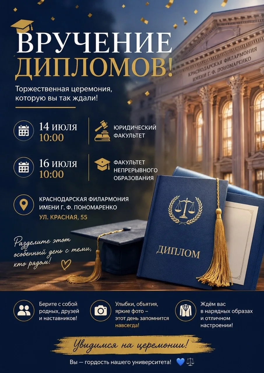 Изображение 1 к публикации «РГУП им В.М. Лебедева| Северо-Кавказский филиал»
