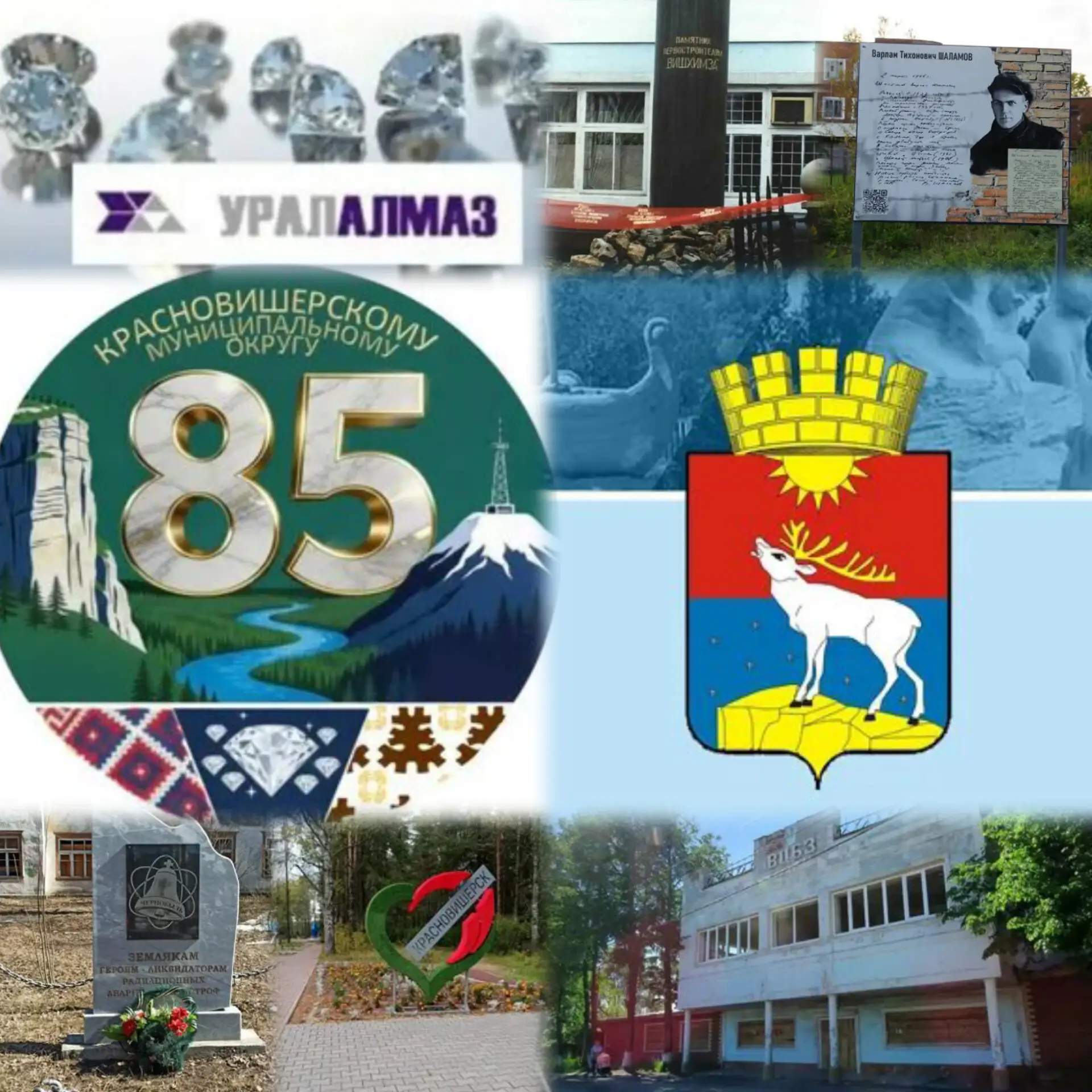 Красновишерский округ в MAXе
