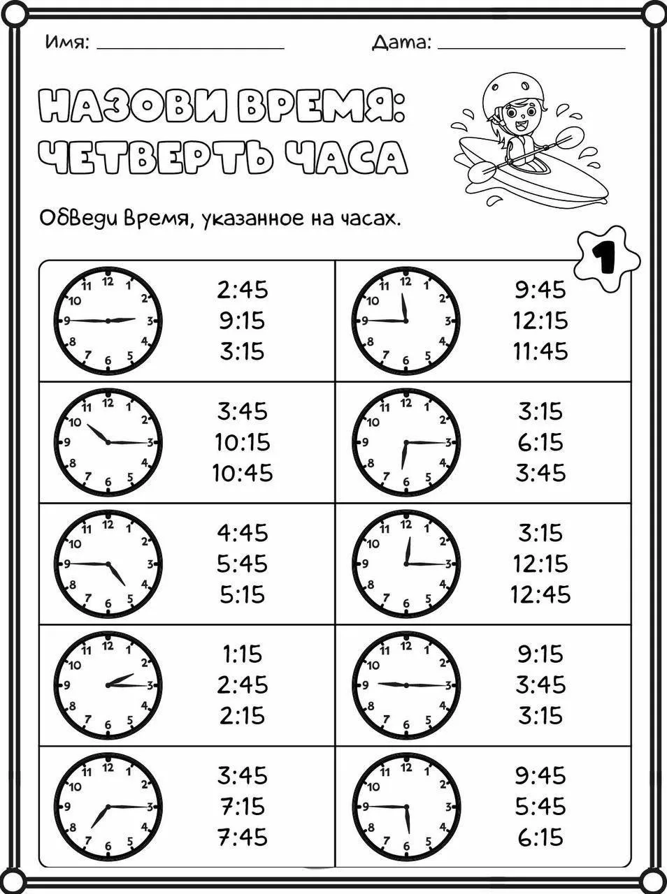 Формирование представлений учащихся об использовании новой величины «время» и новых единиц измерения
