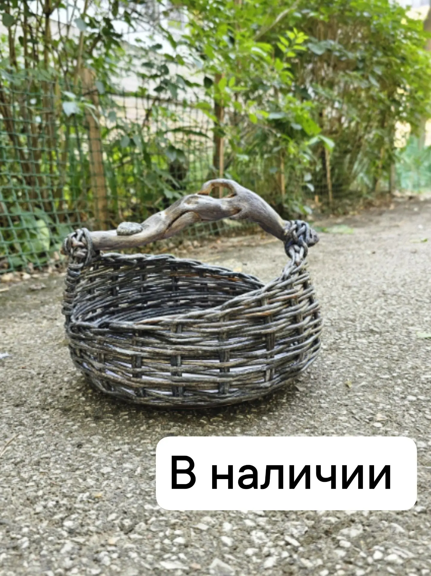 Вот такая корзинка в наличии