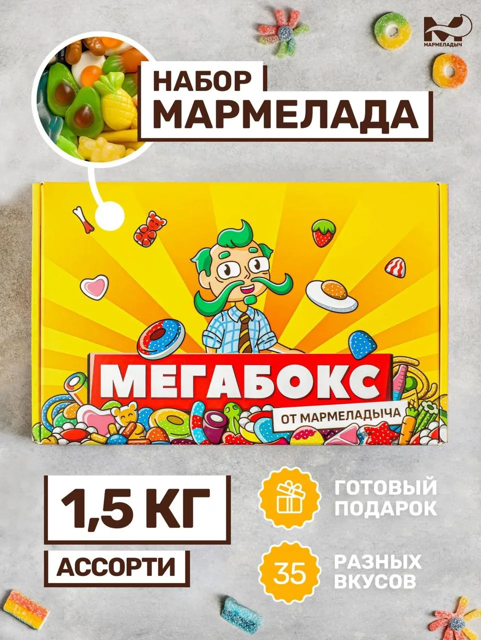 🐔  Чумодан мармелада держите!

Мармеладыч Мармелад микс вкусов 1,5кг

Старая цена — 6 000 RUB 
Нова
