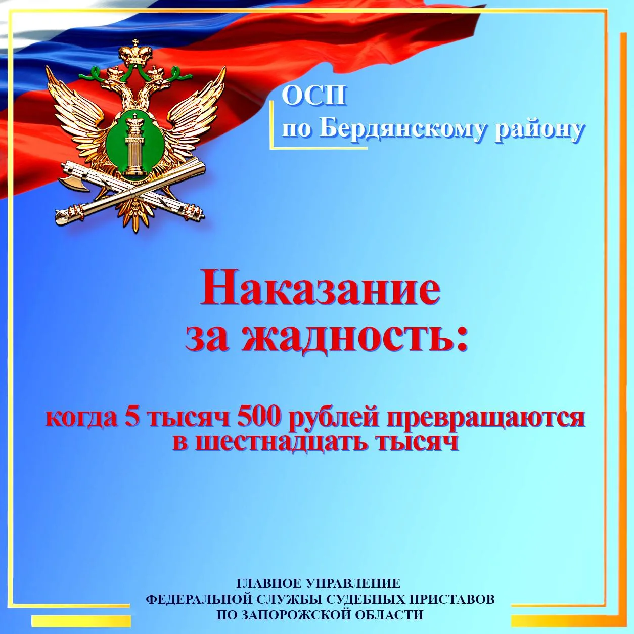 Неуплаченные штрафы выросли втрое